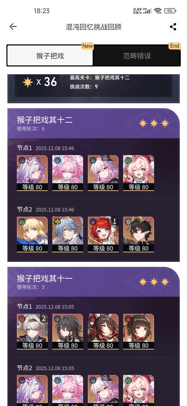 我莹打不动了,急需大丽花截图
