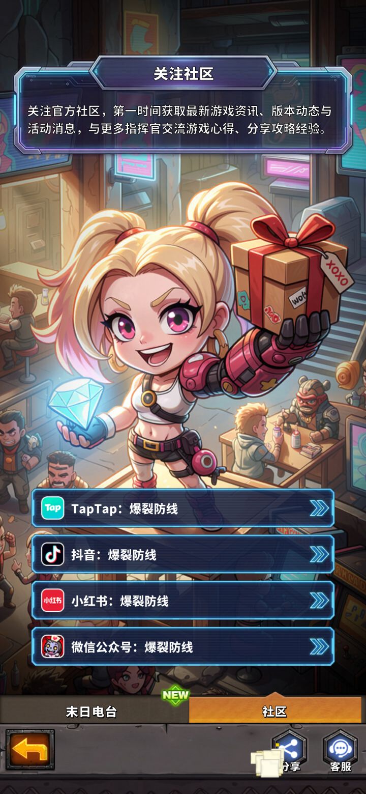 爆裂防线|构筑末日防线,迎战无尽尸潮截图