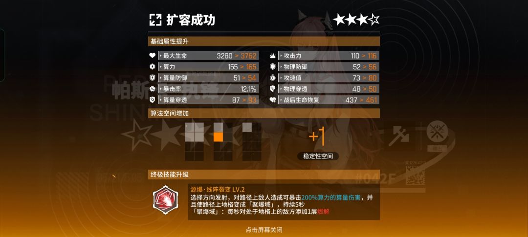 获得投影 2
