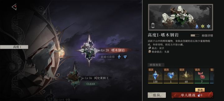 这是为啥,明明前两个都打完了截图