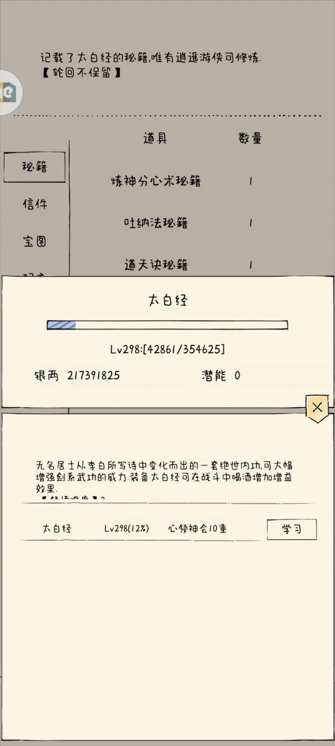 太好玩辣😋 1