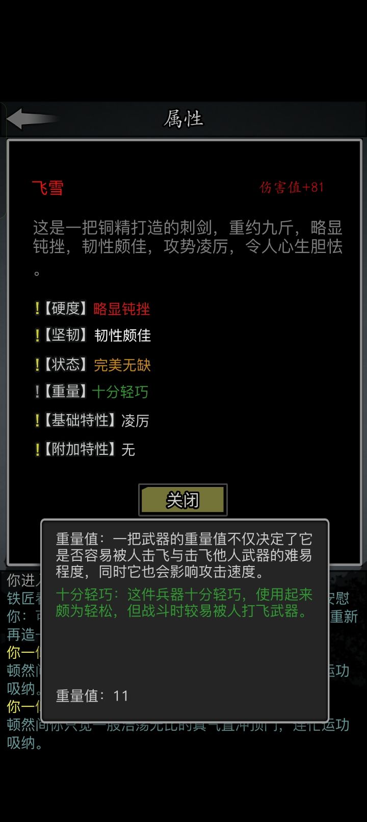 不错 2