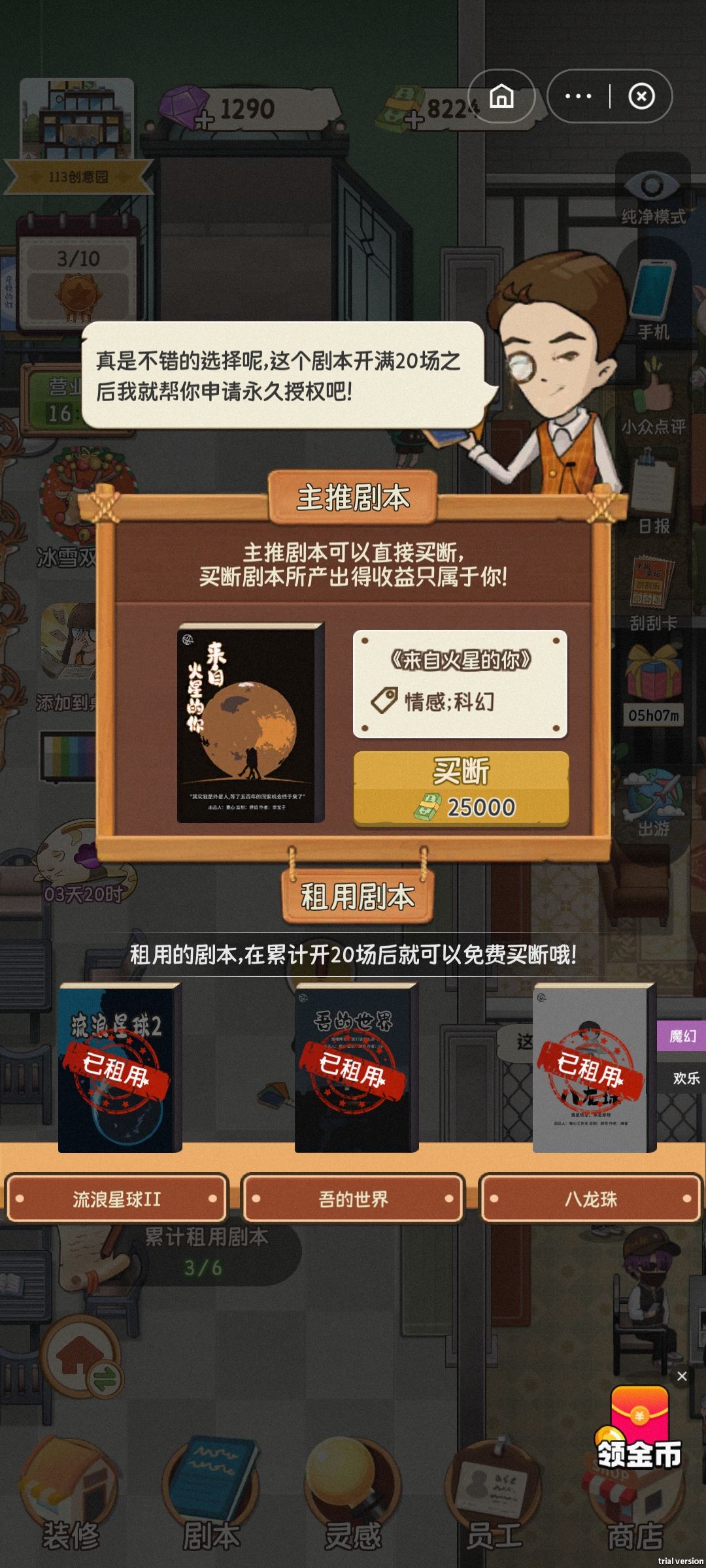 过来修复BUG 2