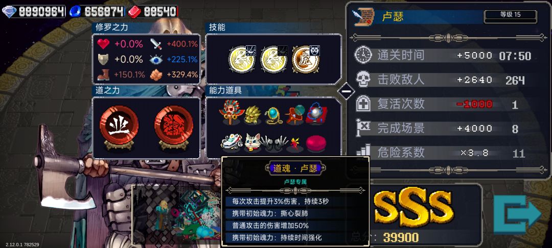 玩了几局新角色截图