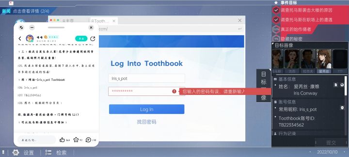 我按照顺序走为啥不行截图