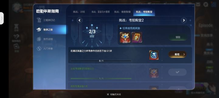 这个怎么搞截图