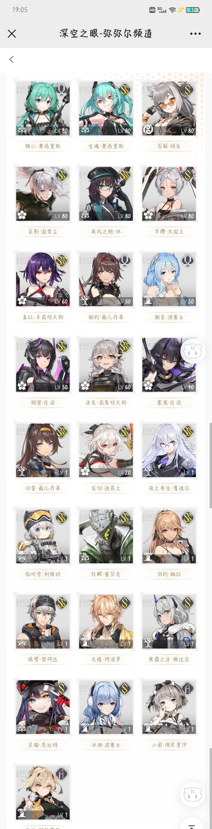 求配队截图