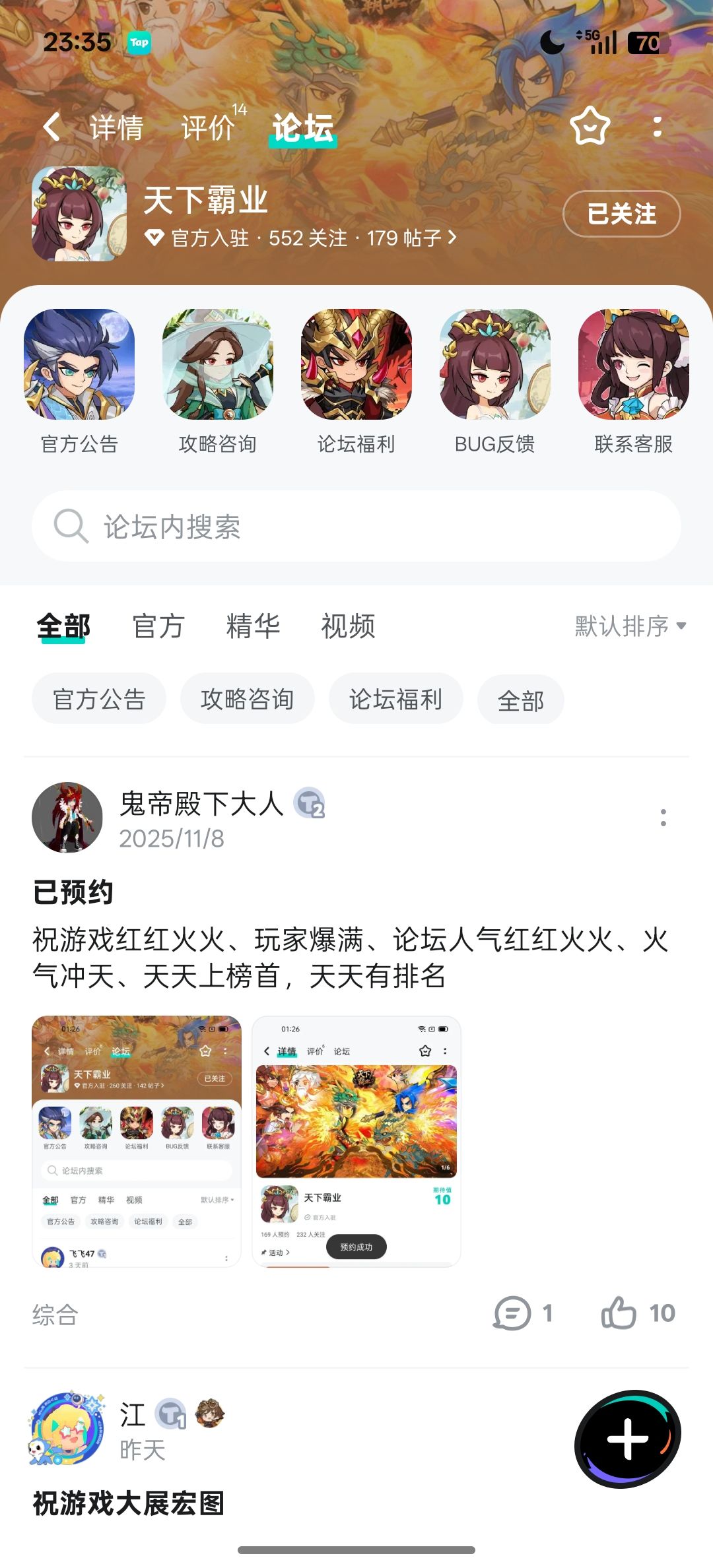 预约关注 2