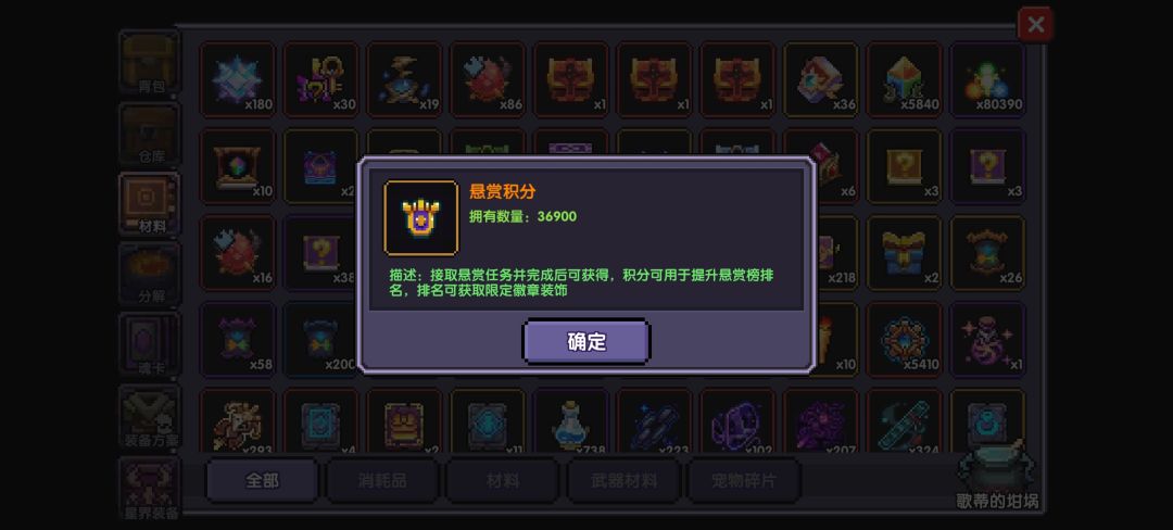 忘了这是啥排名换徽章的? 1