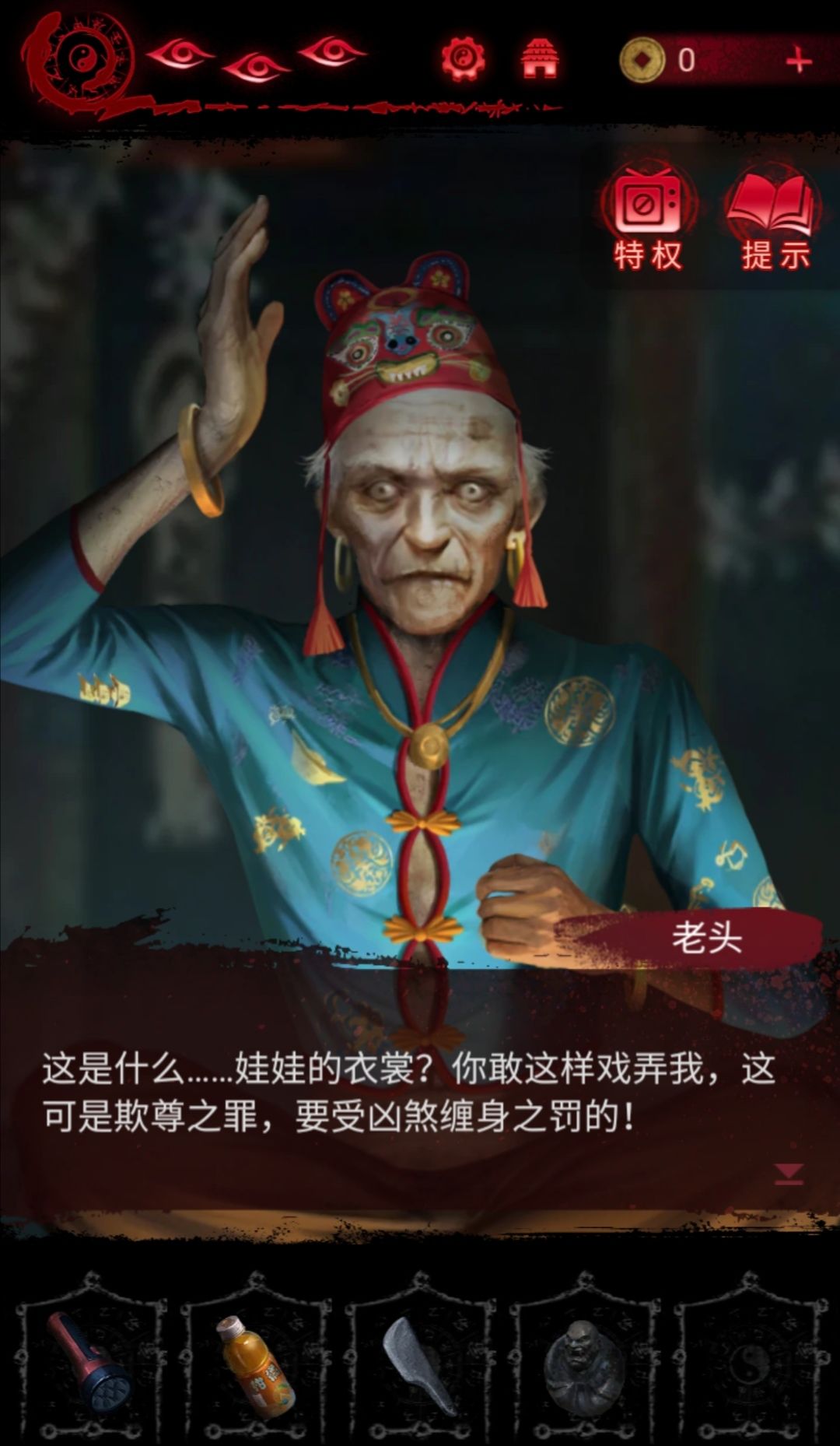 通关撒花 2