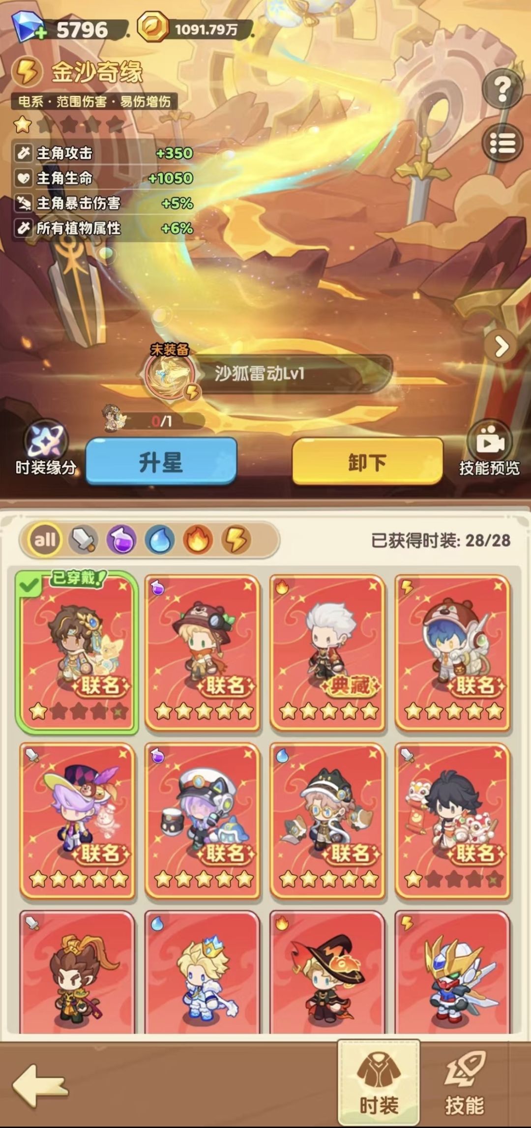 轻松当大佬 7