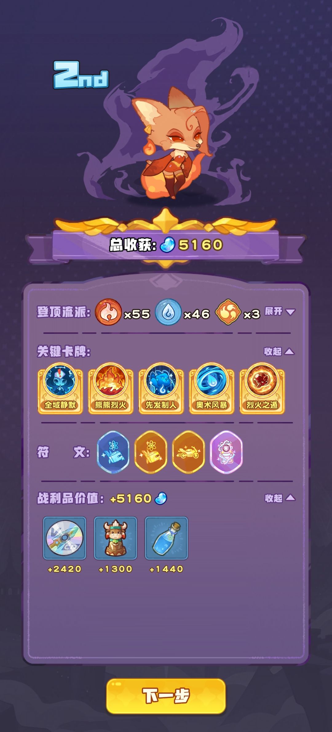 大家技能差不多,我有静默,为何她先出手 1