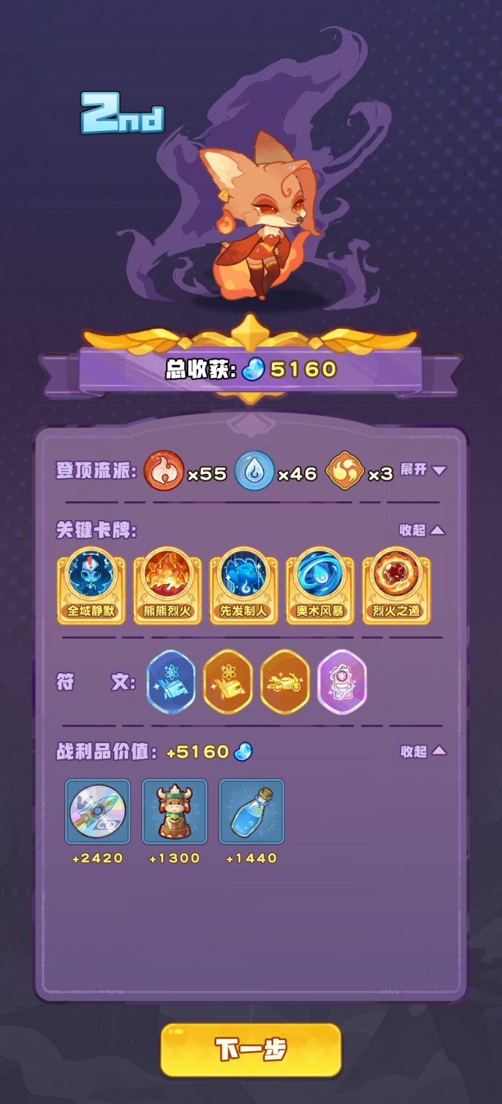 大家技能差不多，我有静默，为何她先出手截图