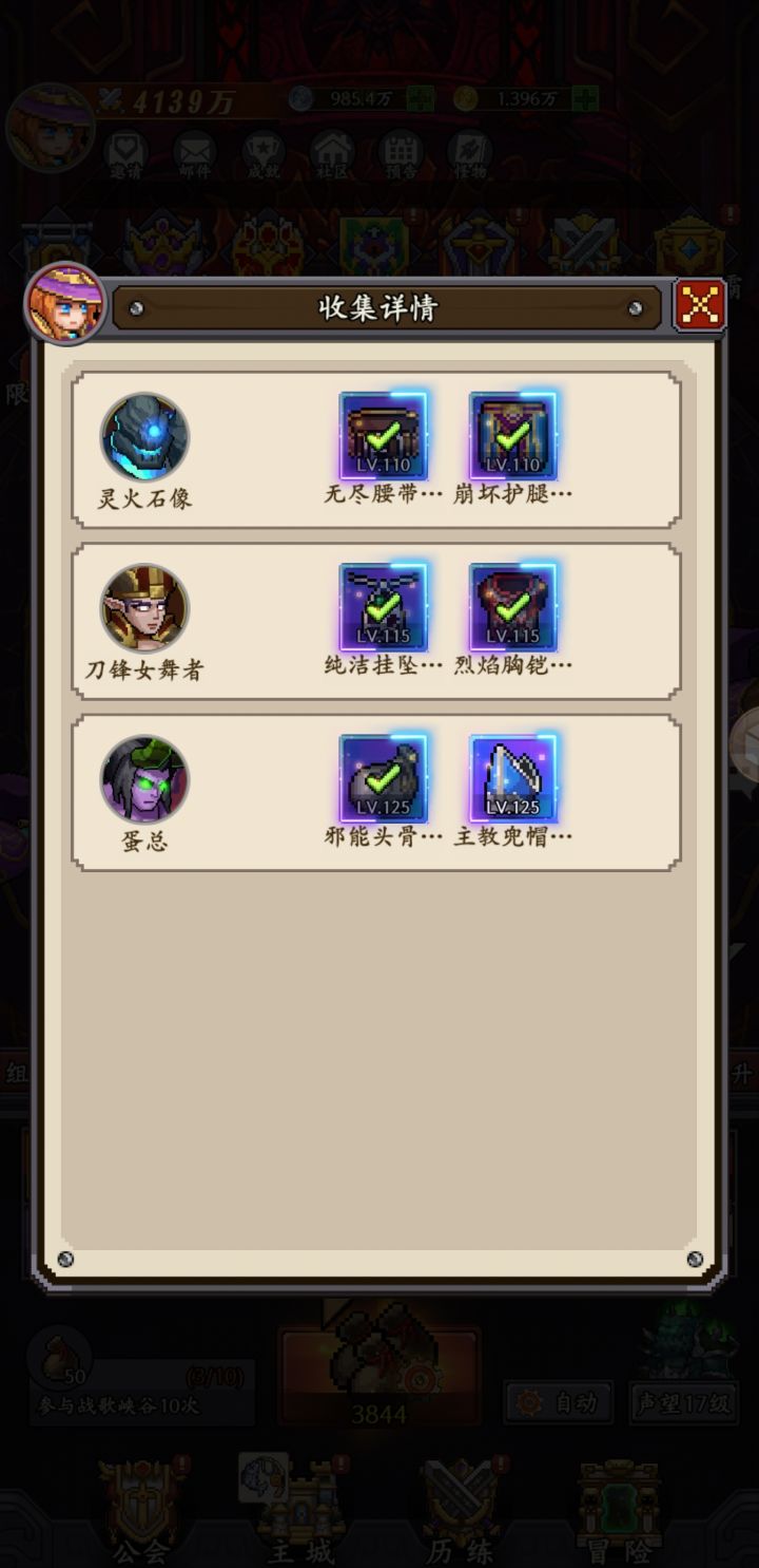 卡装备真恶心截图