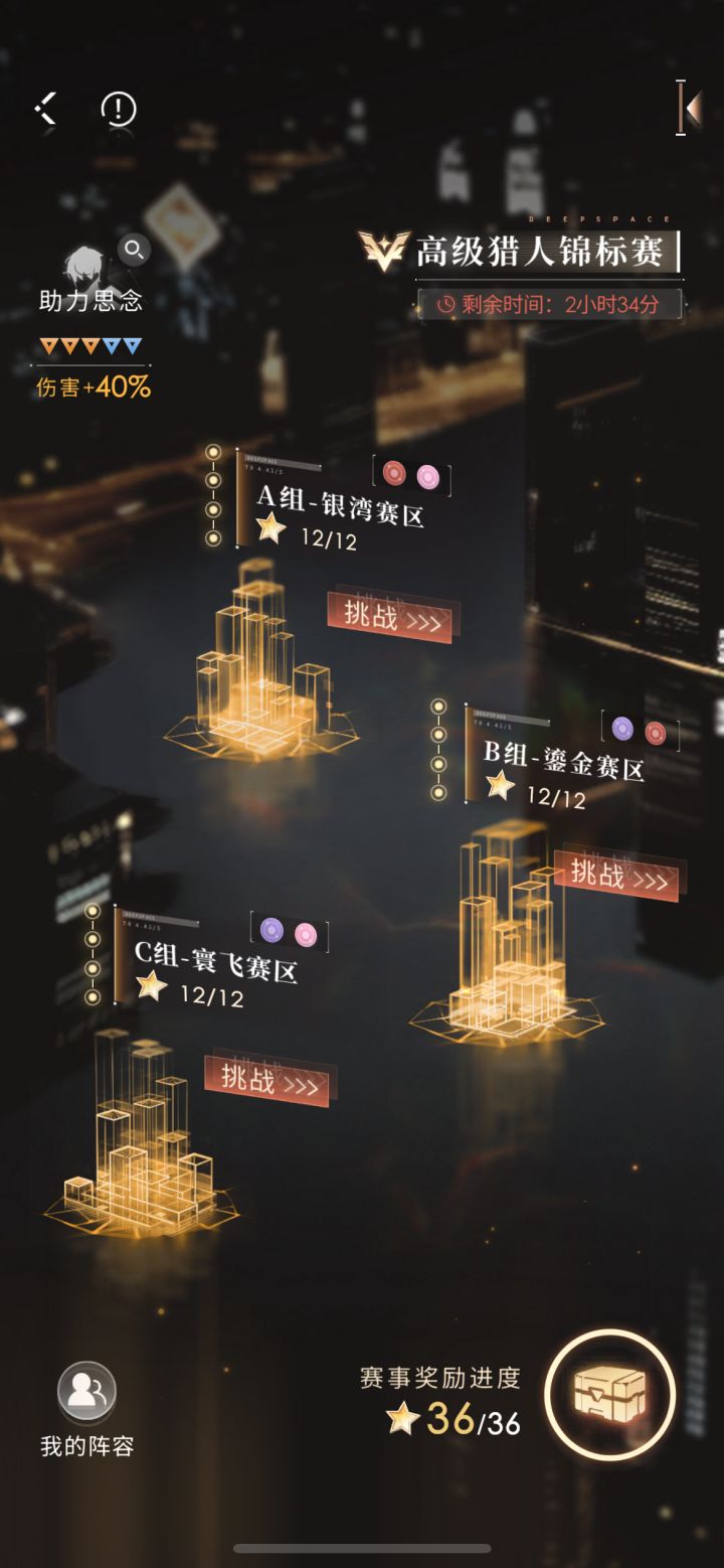 首次满星✌️截图