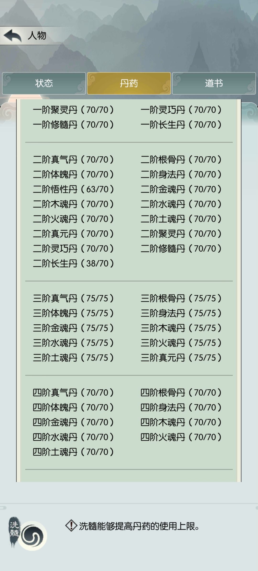 丹方 1