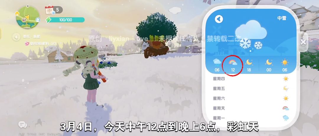 【心动小镇】（3.4）溜溜橡木&无暇萤石 2