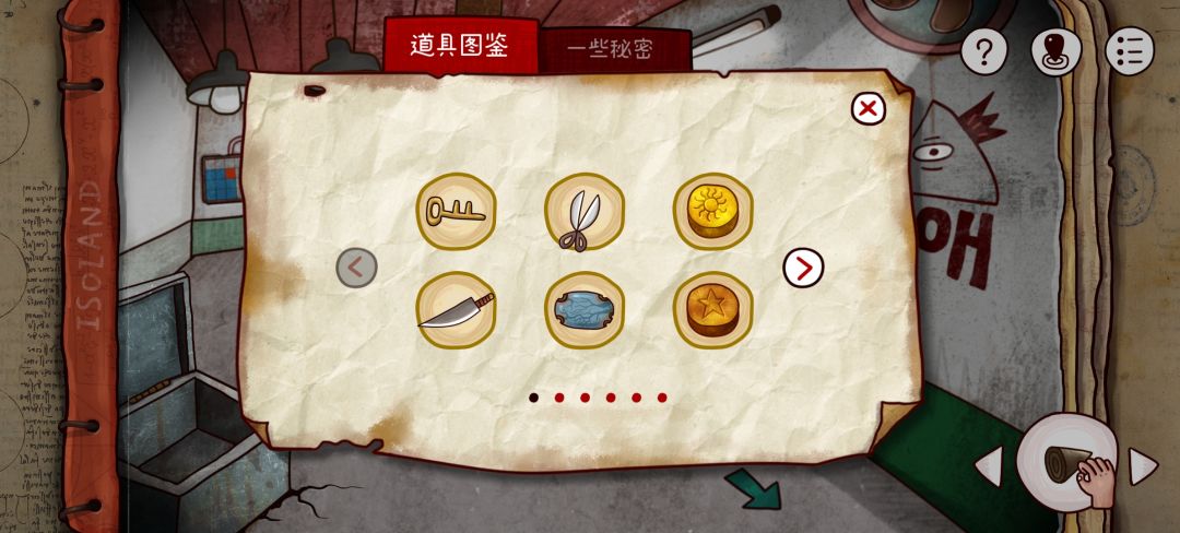 道具全收集👍 2