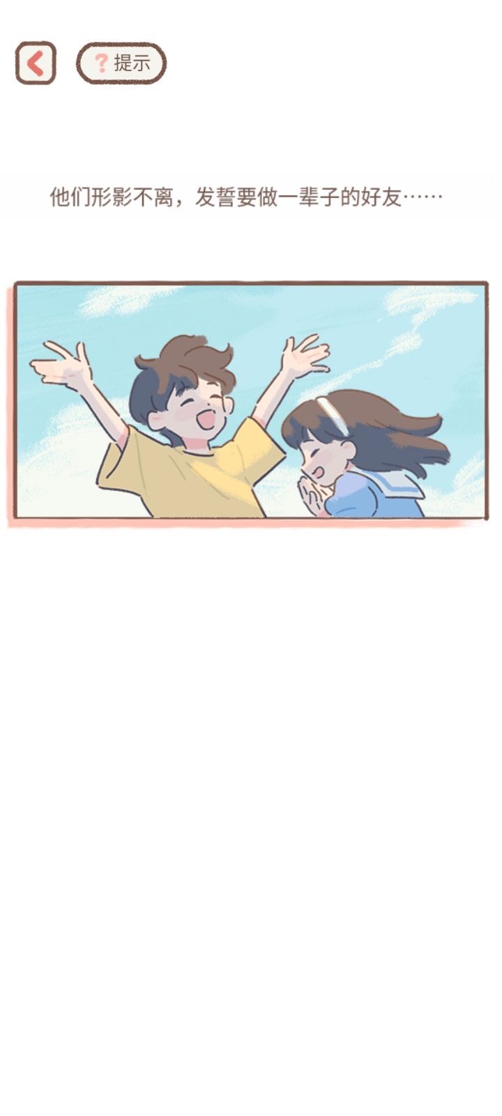 这是卡bug了吗过不去截图