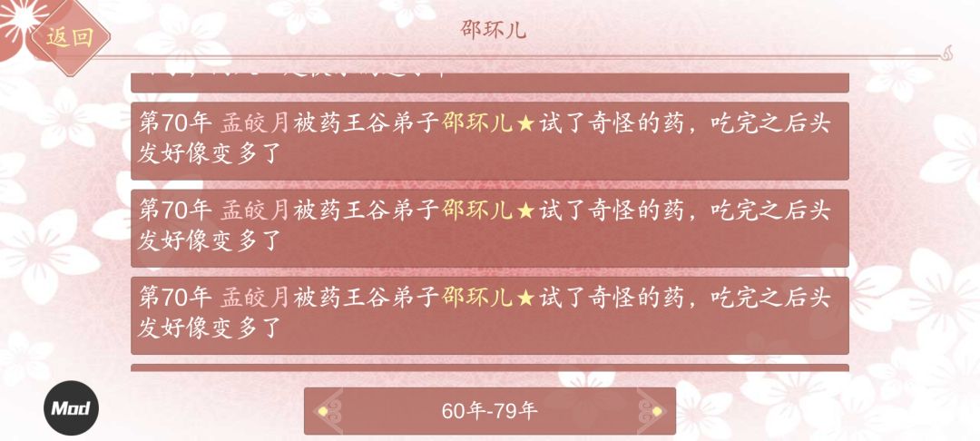 头发变多的药 1