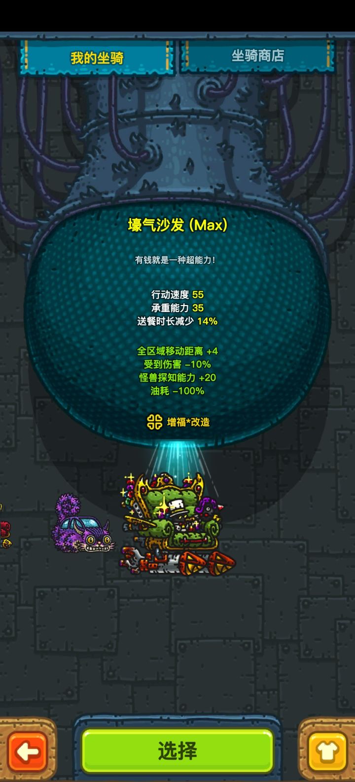 全坐骑收徒截图