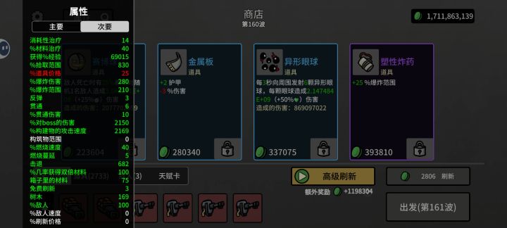 第160波记录截图
