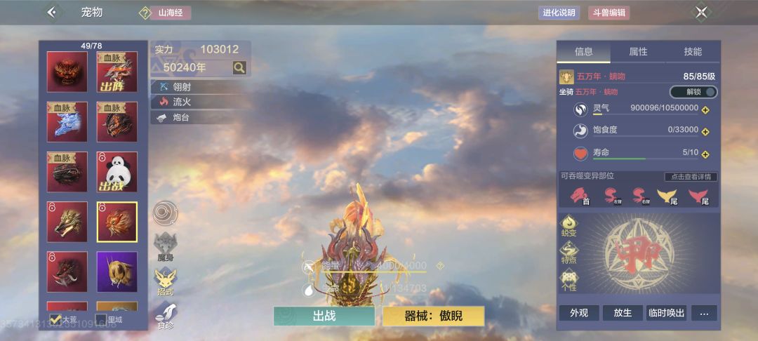 3个宠物词条，能和变异部位切割 2
