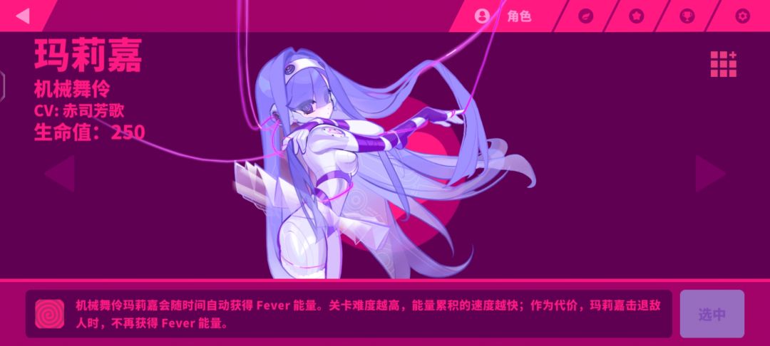 玩上了,新角色机械舞伶玛莉嘉 1