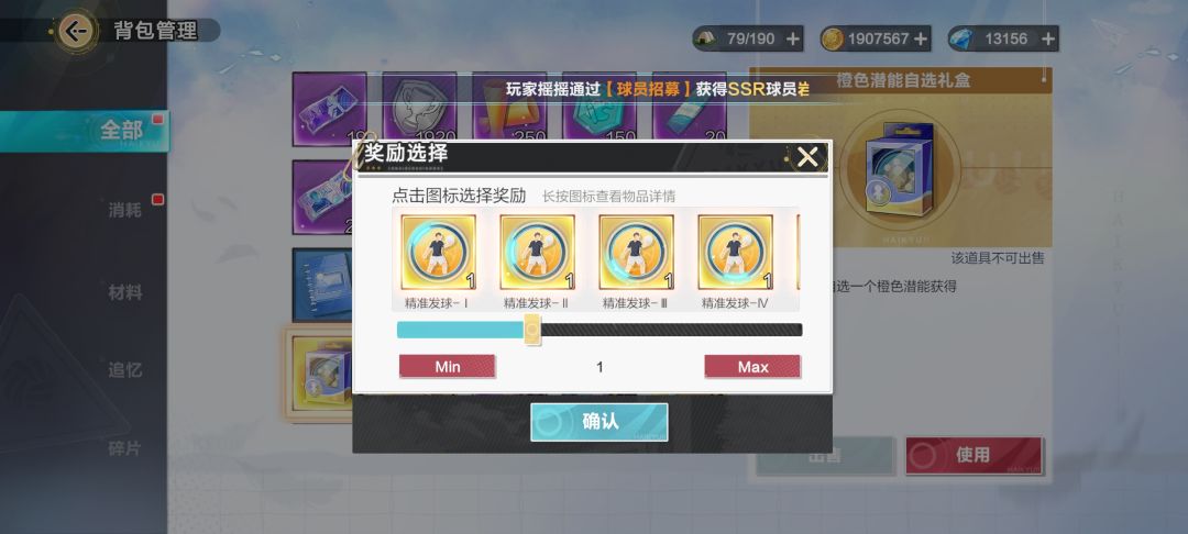为啥自选只能选发球?bug? 1