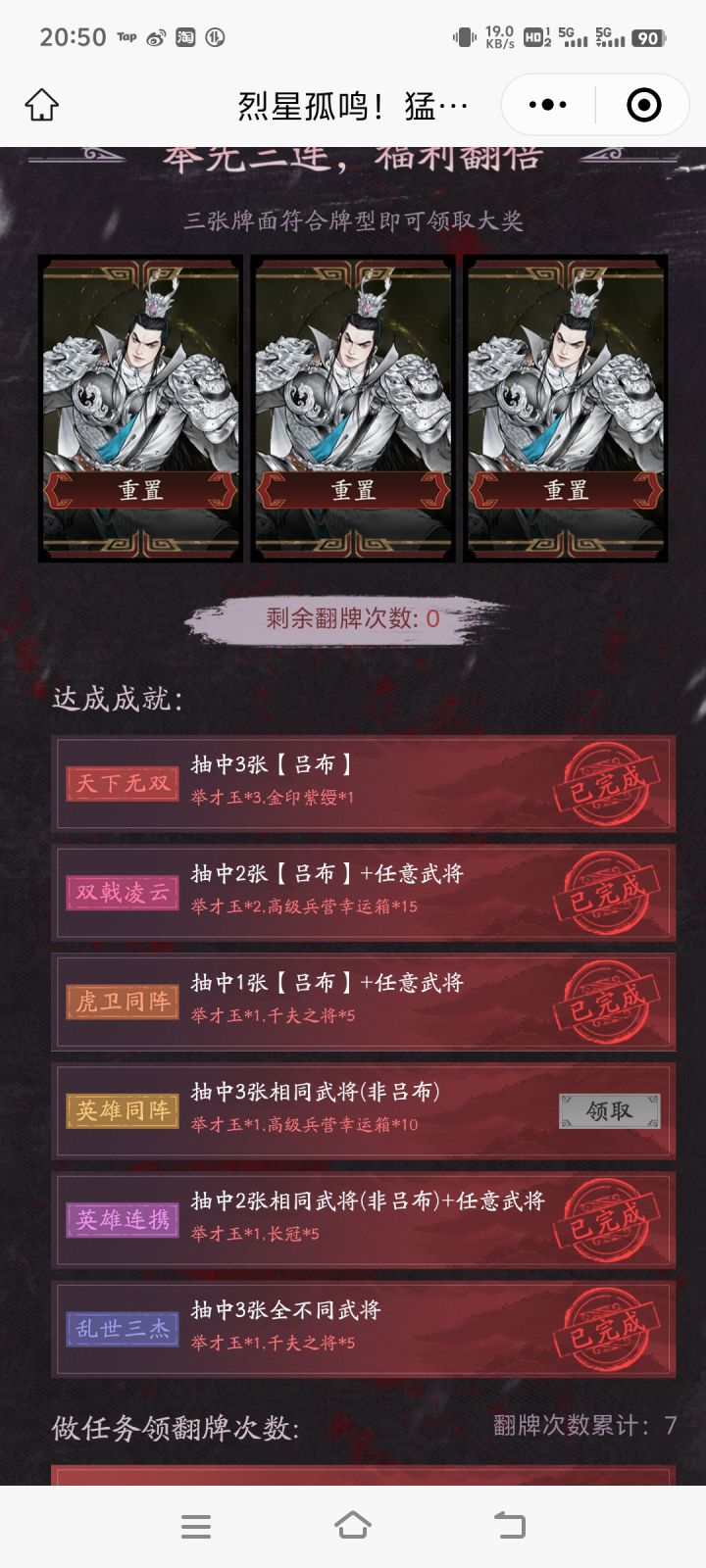 爽啊截图