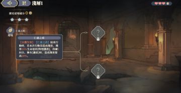 情报 | 白嫖20抽——逆境之塔前瞻&小技巧