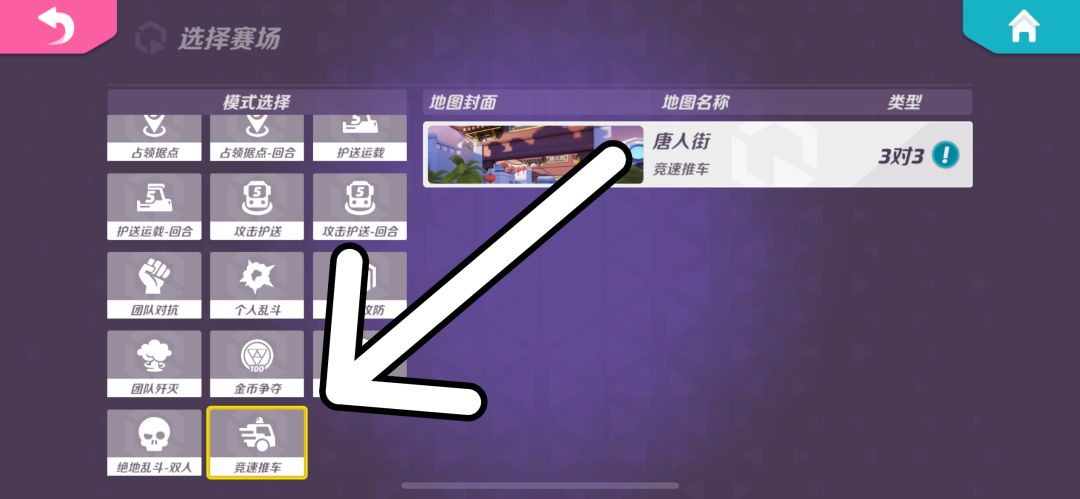 2024/05/10｜想玩《竞速推车》怎么办？ 7