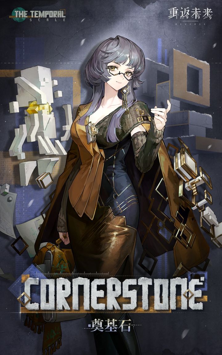 【角色信息】奠基石|Cornerstone截图