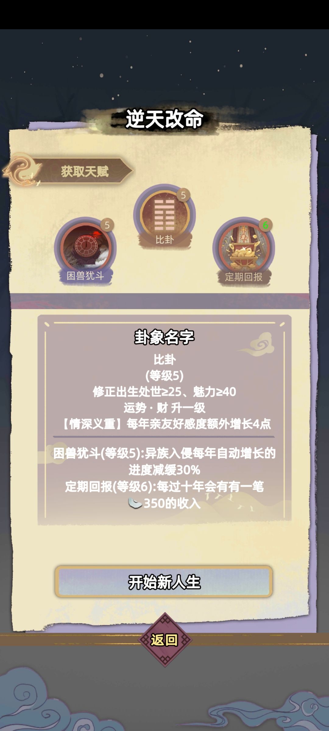 这个等级6是怎么回事 1