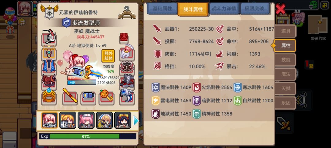 回坑 2