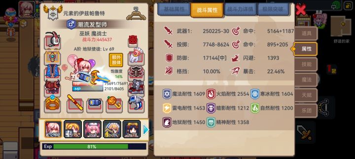 刚刚回坑截图