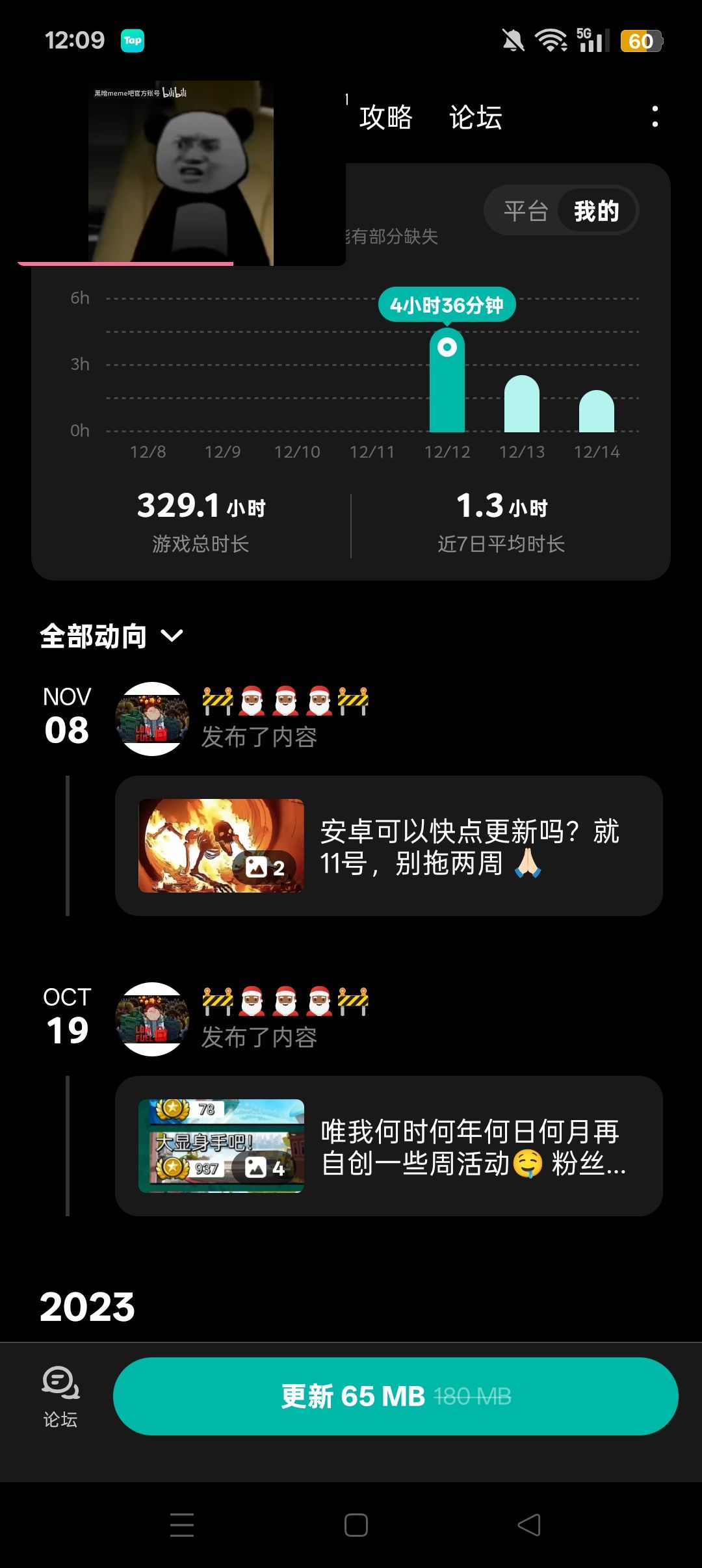 更新1.70.1 1