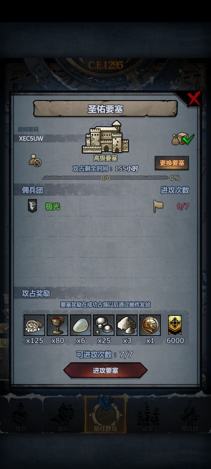 拆模随意截图