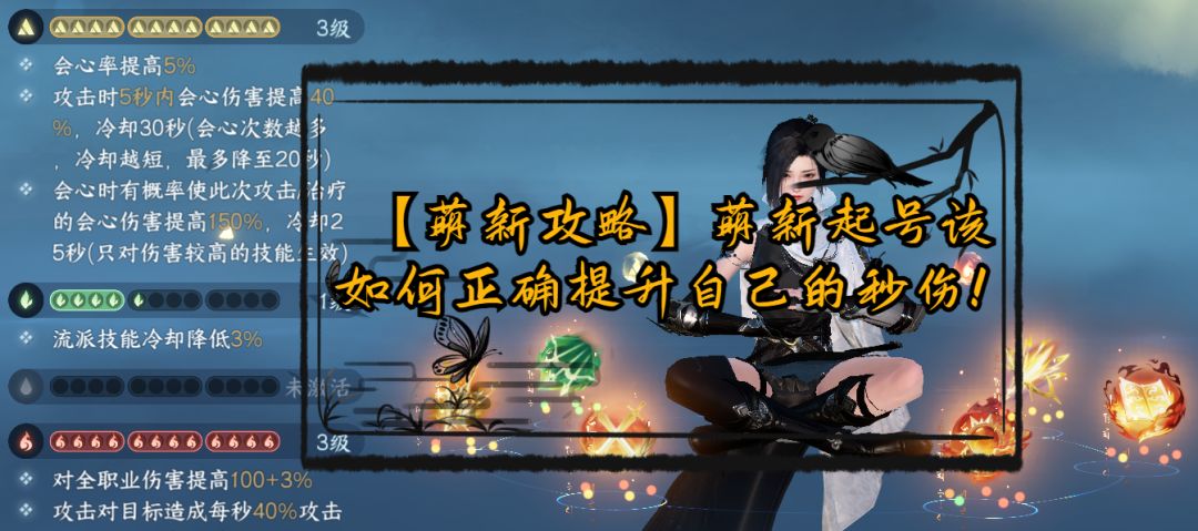 【萌新攻略】萌新起号该如何正确提升自己的秒伤！截图