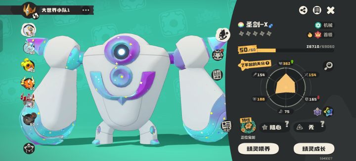 这个棱彩好不好看!截图
