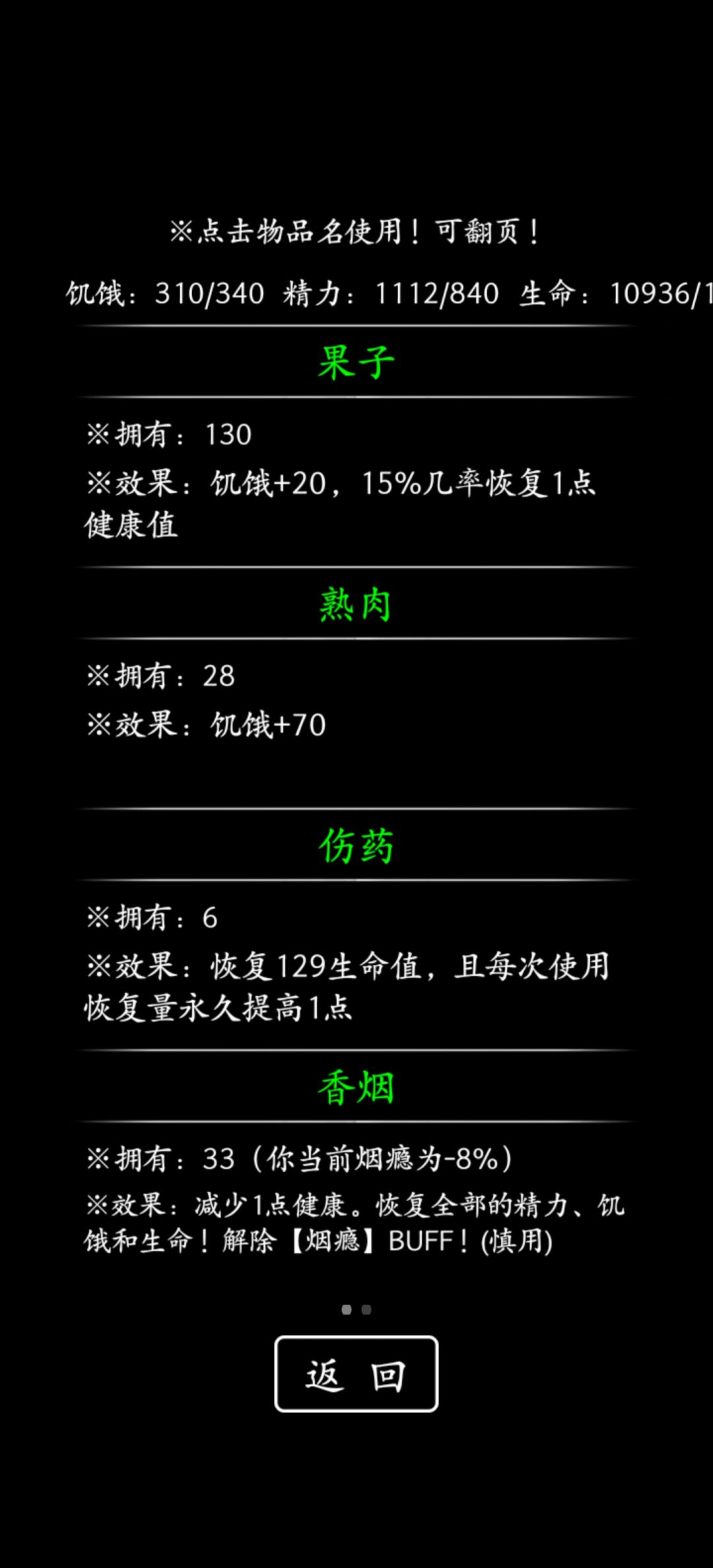 新手模式,通关 11