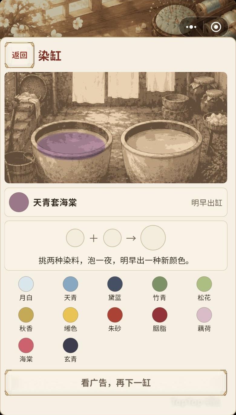 1.0.28 更新说明|明天再来,客人有回音,绣坊添新色 2