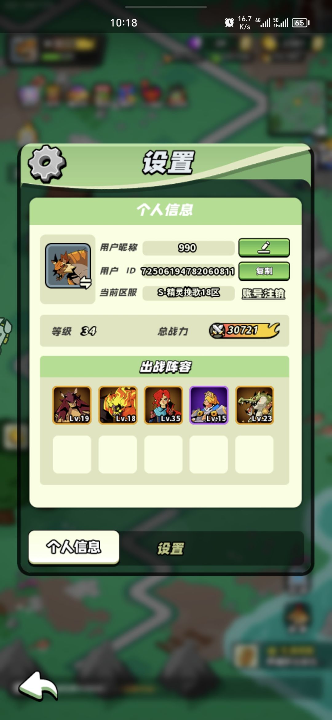 打卡三十级 1
