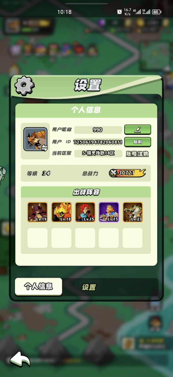 打卡三十级截图