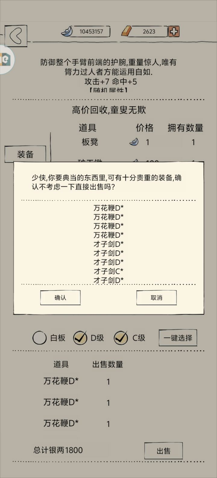 不太懂截图