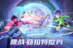 【预约开启，来抽奖！】《激战拉亚特》开放预约！初次见面送礼啦！