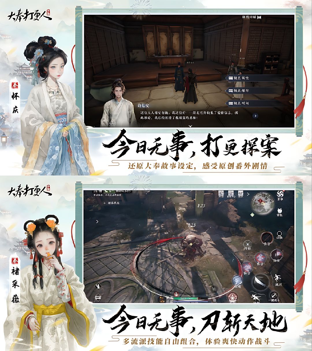 大奉打更人7.2天命测试🗡️坐等少侠踏入大奉 3