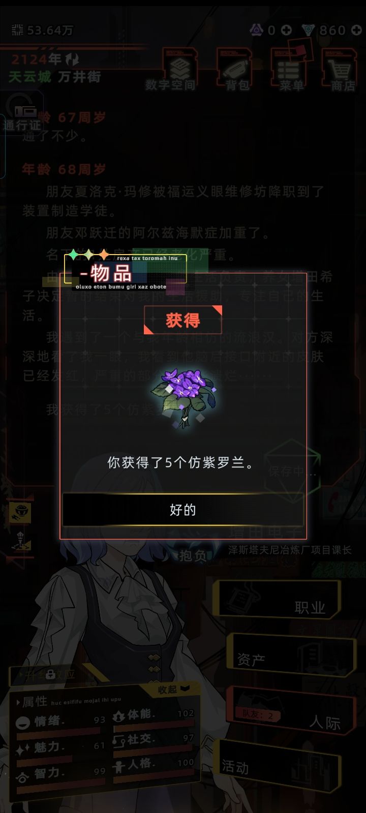 纯爱绝绝子 12