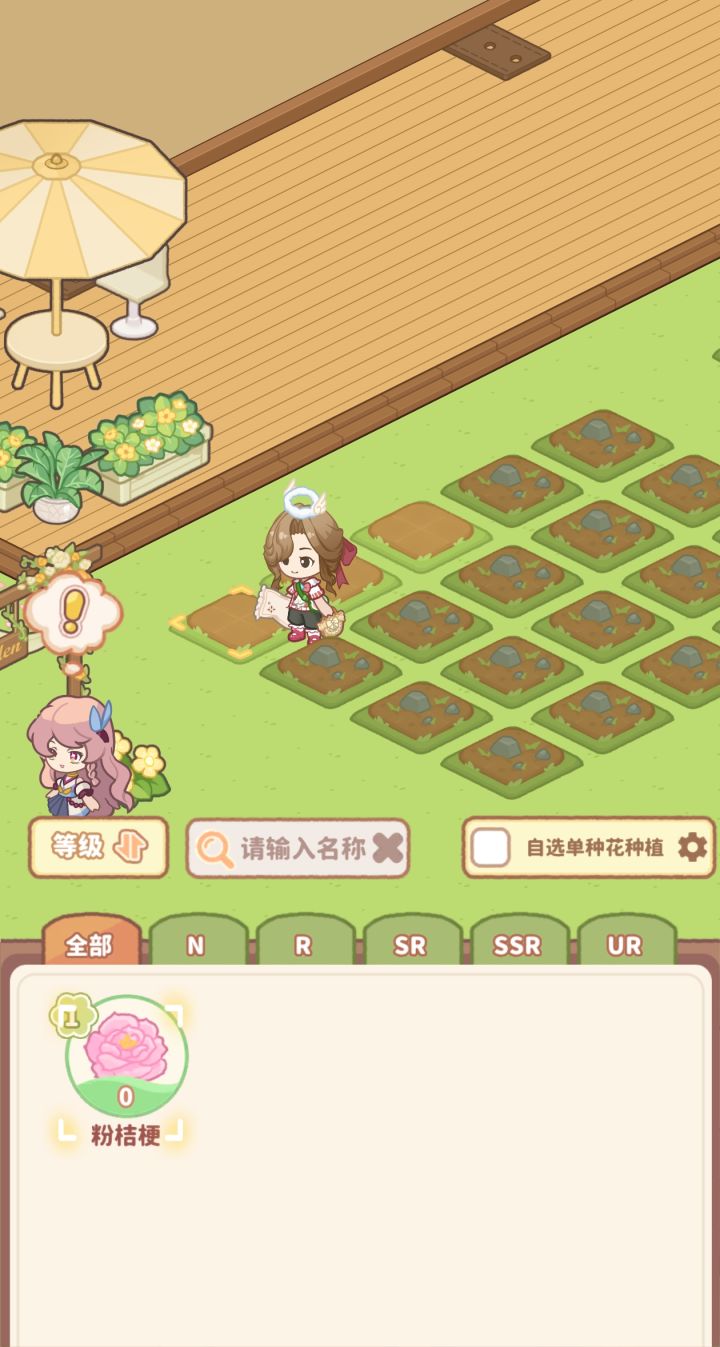 【求助】这个怎么种花呀截图