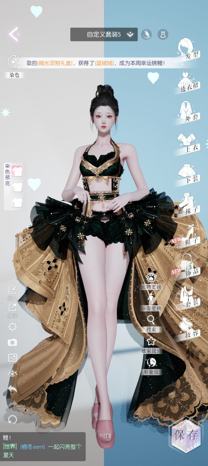另类的欧截图